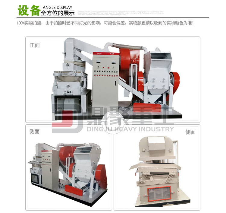 廢電線處理設(shè)備